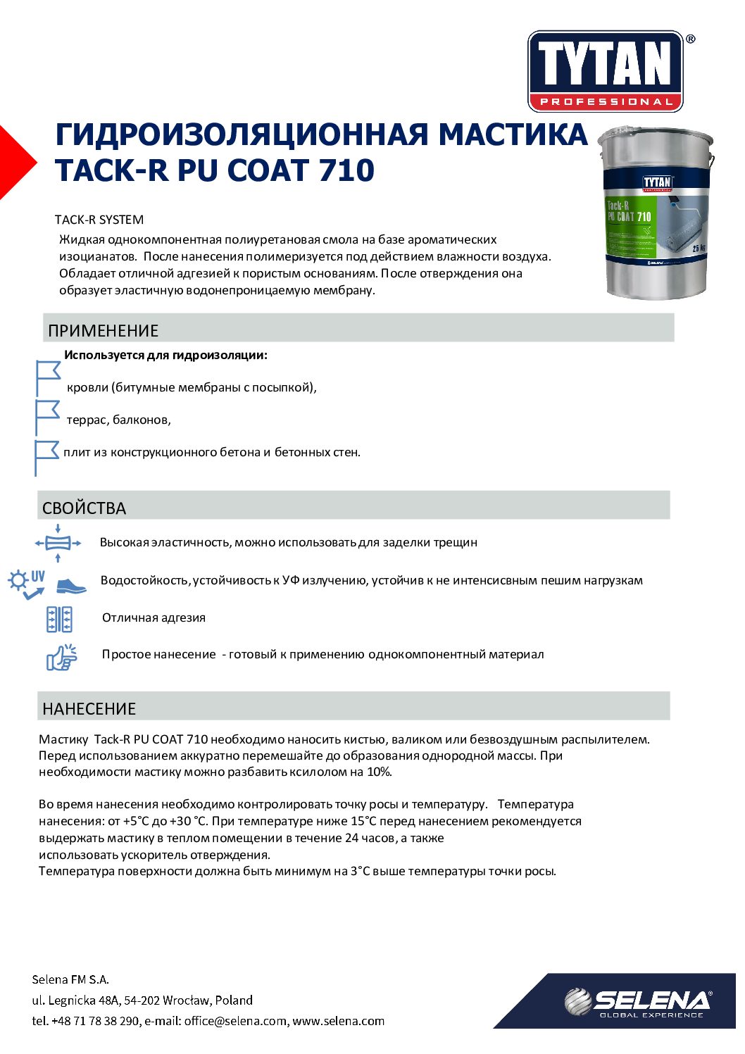 TDS_TYTAN Professional TACK-R PU COAT 710 мастика гидроизоляционная серая  25 кг - Tytan Professional