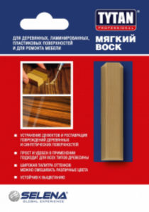 Мягкий воск